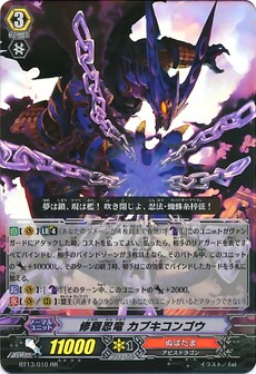 修羅忍竜 カブキコンゴウ