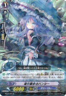 海中散歩のバンシー 