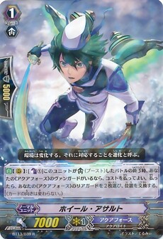 ホイール・アサルト 