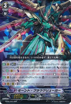 モーント・ブラウクリューガー 