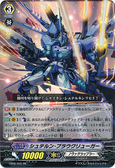 シュテルン・ブラウクリューガー 