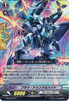 ブラウ・ドゥンケルハイト 
