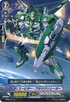 ユーピター・ブラウクリューガー 