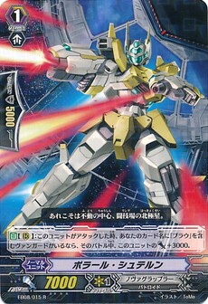 ポラール・シュテルン 