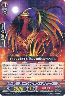  ドラゴンナイト アシュガル