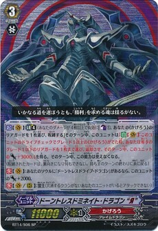ドーントレスドミネイト・ドラゴン 