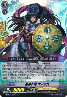 盾の女神 アイギス