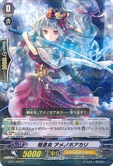 戦巫女 アメノホアカリ