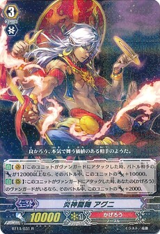 炎神闘舞 アグニ