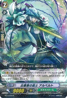 白薔薇の銃士 アルベルト