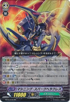 マシニング・スパークヘラクレス