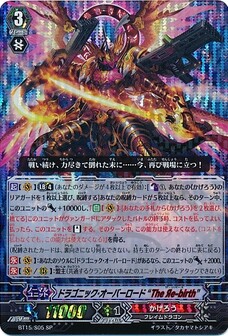 ドラゴニック・オーバーロード“The Яe-birth” 