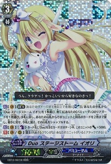 Duoデュオ ステージストーム イオリ