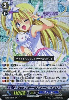 Duoデュオ ステージストーム イオリ