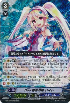 Duoデュオ 魅惑の瞳テンプテーション リィト