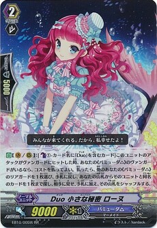 Duoデュオ 小さな秘密ミニハット ローヌ