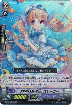 PR♥ISMプリズム-Duoデュオ スレーニー