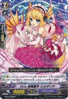 Duoデュオ 海馬騎手ケルピージョッキー シルダリヤ