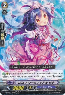 Duoデュオ ドリームアイドル サナ