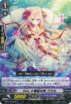 Duoデュオ 小悪魔の角プリティホーン ウラル