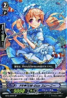 PR♥ISMプリズム-Duoデュオ スレーニー