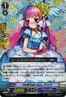 PR♥ISMプリズム-Duoデュオ アリア
