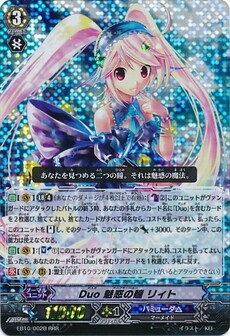 Duoデュオ 魅惑の瞳テンプテーション リィト