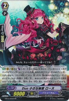 Duoデュオ 小さな秘密ミニハット ローヌ