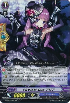 PR♥ISMプリズム-Duoデュオ アリア