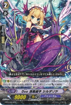 Duoデュオ 海馬騎手ケルピージョッキー シルダリヤ