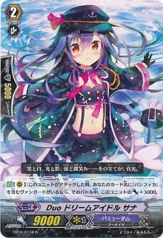 Duoデュオ ドリームアイドル サナ