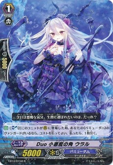 Duoデュオ 小悪魔の角プリティホーン ウラル