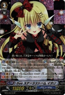 Duoデュオ ステージストーム イオリ