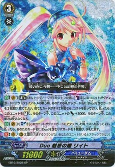 Duoデュオ 魅惑の瞳テンプテーション リィト