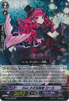 Duoデュオ 小さな秘密ミニハット ローヌ