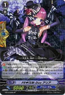 PR♥ISMプリズム-Duoデュオ アリア