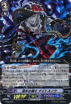 流氷の剣士 ナイトスノウ 
