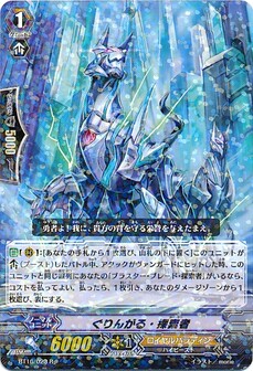 ぐりんがる・探索者