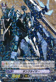 タンクライザー