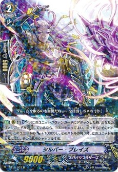 シルバー・ブレイズ