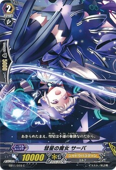 彗星の魔女 サーバ
