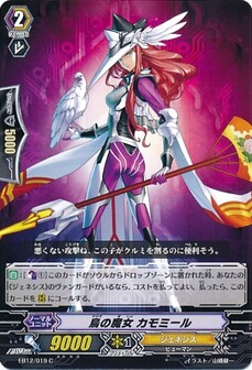 烏の魔女 カモミール