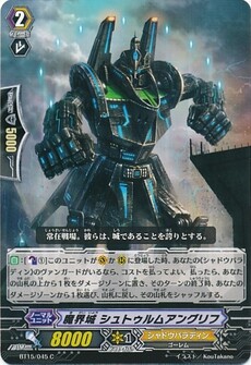 魔界城 シュトゥルムアングリフ