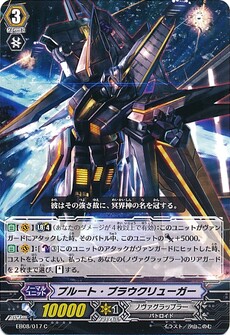 プルート・ブラウクリューガー