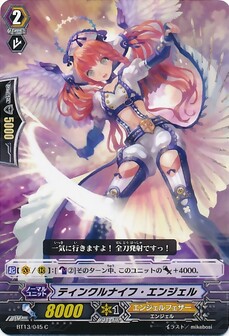 ティンクルナイフ・エンジェル