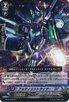 アルティメットライザー・DF