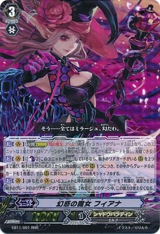 幻惑の魔女 フィアナ