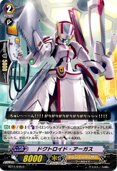 ドクトロイド・アーガス