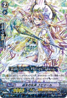 樹木の女神 ユピテール