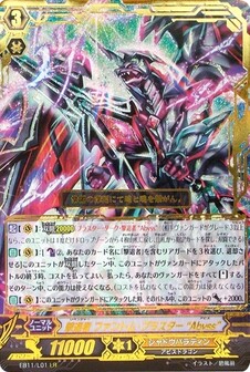 撃退者 ファントム・ブラスター “Abyss”
